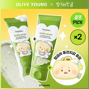 [mangomee EDITION] beplain Mung Bean pH-Balanced Cleansing Foam 160ml Double Pack (+Coin Purse)