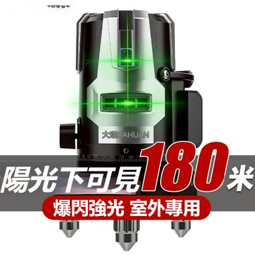 大環 戶外強光水平儀 雷射水平儀 水平儀 藍光/綠光 激光水平儀超強光源 3線5線 高精度LD激光藍光自動調平