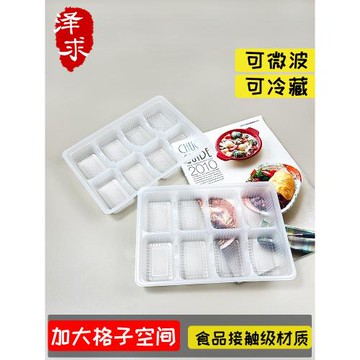 餃子一次性盒子餛飩可微波冷凍加大8格托盤商用小饅頭糕點打包盒