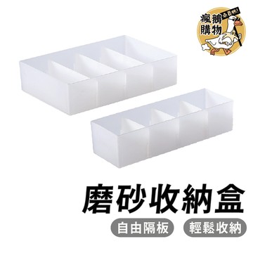 抽屜收納盒 收納盒 日式分隔盒 分隔盒 抽屜分隔盒 抽屜分類盒 鉛筆盒 置物盒 整理盒 無印風收納盒 桌面收納 桌面抽屜