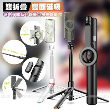 VOORCA 360度升級款雙面落地自拍棒 附藍牙遙控器- 自動彈開 7段高度 1.67米