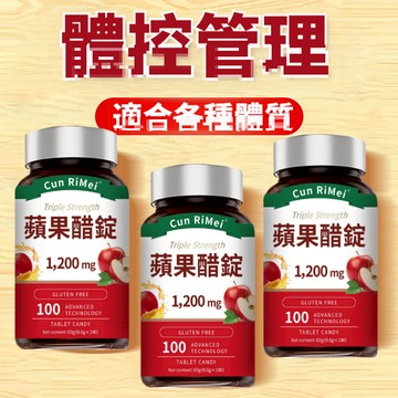 日本天然原料 蘋果醋+多種維生素 1200mg/每份 大分量高單位 多瓶多優惠 三年保質期 大丸子安心購