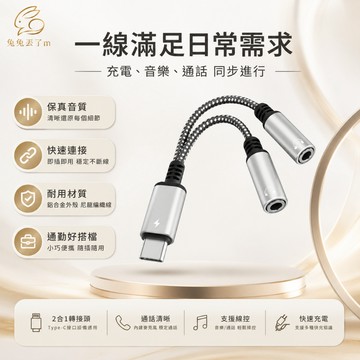 C口轉耳機+C 芯片適用於 ipad  平板  筆記本電腦 三星 macbook  华为 Type-C線 耳機孔 傳輸線