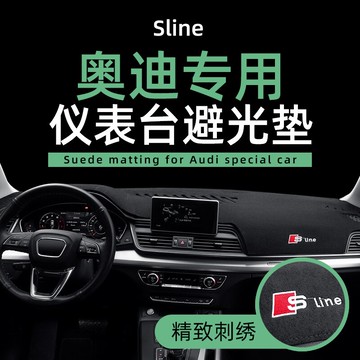奧迪避光墊A4LA3Q5LA6LQ3Q2L車內飾用品裝飾中控儀表臺防曬遮光墊