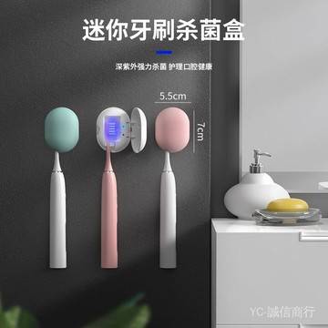 💯可開發票#便攜式牙刷消毒盒紫外綫滅菌智能開啟消毒收納壁掛充電試兒童易用