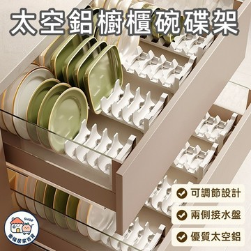 【🔥隔日到貨】碗架 碗盤收納架 碗公架 間距可調節碗碟架 盤子收納架 筷子勺子調料收納架 碗盤收納 廚櫃收納 廚房收納