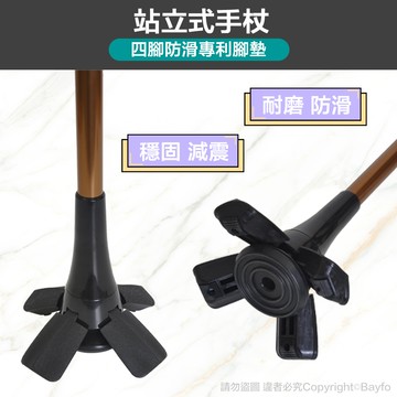 [好好杖] 柺杖專用站立腳墊,四爪彈力手杖腳墊,減震耐磨,柺杖配件(單腳墊不含杖身)#1061.101