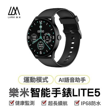 樂米 LARMI lite 5 青春版 智能手錶 (睡眠/運動/心率/IP68防水)