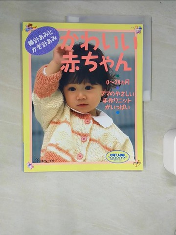 【書寶二手書T4／美工_R4L】????赤???－棒針?????針??_日文