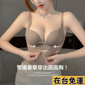 🌱在台出貨🌱 小奶救星集中內衣無鋼圈內衣集中內衣爆乳內衣無痕內衣小奶救星 提拉性感內衣女小胸聚攏顯大無痕上託收副乳防