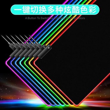 rgb發光鼠標墊 大號游戲電競幻彩電腦led鼠標墊 游戲發光鼠標墊
