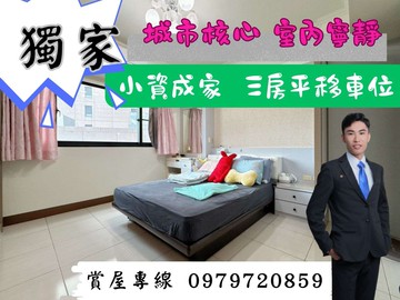 ￥專-大順九如｜科博爵士｜室內寧靜｜3房平移車位｜高雄市三民區九如一路