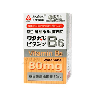 人生製藥 渡邊 維他命B6 膜衣錠 80錠入