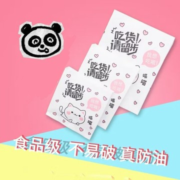 台灣發票 快速出貨 防油袋 可愛立體淋膜袋 熱食袋 食品包裝袋 麵包袋 吐司袋 蛋餅袋 雞排袋 紙袋 包裝袋