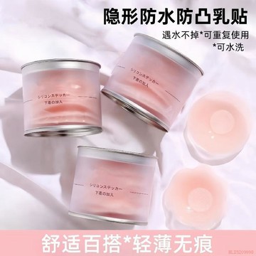 闆娘推薦🌈防走光夏季新款乳貼防凸點硅膠胸貼女婚紗吊帶美背隱形乳暈貼學生