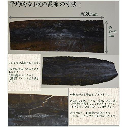 海と太陽 だし用昆布 180g 北海道 道南産 真昆布