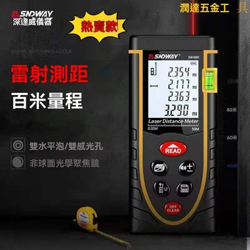 【熱銷】電子測距儀 電子尺 雷射測距儀 雷射尺 測距儀 深達威量房儀 紅外綫測距儀 高精度激光測距儀 量房儀毫米級精度