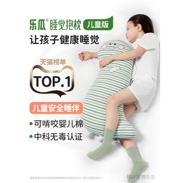 樂瓜恐龍公仔兒童睡覺抱枕嬰兒安撫玩偶可拆洗娃娃床上專用長條枕