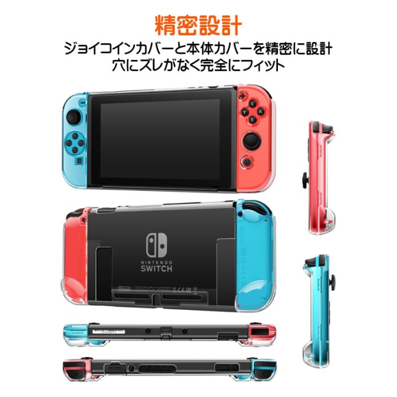 69％以上節約 オマケ2個付 スイッチライト 本体 ハード カバー 着せ替え ピンク×青