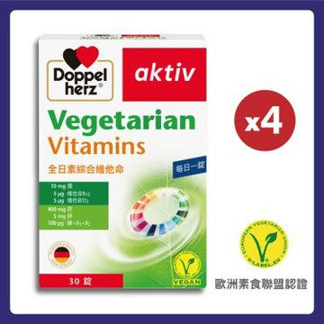 【即期】Doppelherz德之寶 全日素綜合維他命30粒x4盒(有效期限260731)