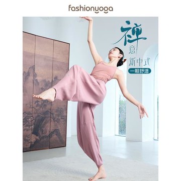 凡圣瑜伽服禪意薄款寬松束腳褲垂感燈籠褲瑜伽褲男女同款FM11931