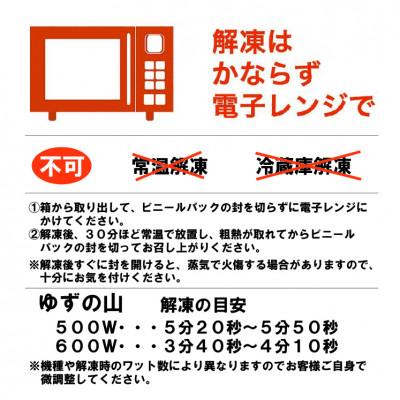 ふるさと納税 香美市 土佐寿司　ゆずの山　1箱(8貫入)