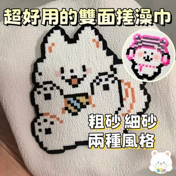 台灣現貨🎀 拼豆毛巾燙 拼豆 毛巾燙 雙面澡巾 輕鬆燙出毛絨質感 2.6mm拼豆  拼豆豆 拼豆工具 紋理感拼豆