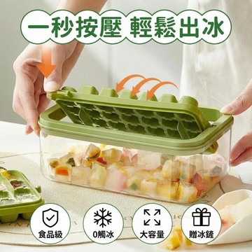 按壓式冰塊盒 送冰鏟 儲冰盒 按壓式冰格 冰塊模具 家用制冰盒 儲存凍 冰塊模型 速凍家用易脫模
