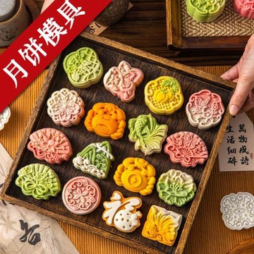 月餅模具2024新款印具家用烘焙手壓式冰皮糕點壓模磨具綠豆糕模具