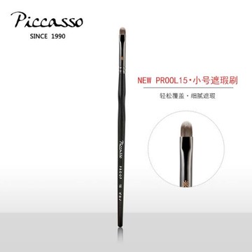 韓國PICCASSOproof15new精細小號遮瑕化妝刷痘印細節服帖