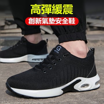 🌟JHSHOES現貨下殺🎉36-50氣墊安全鞋 緩震男女工作鞋 防砸防刺穿 蜂巢透氣 耐磨舒適 鋼頭鞋 工地鞋 防護鞋
