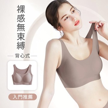Airyn 無鋼圈舒適U領無痕內衣