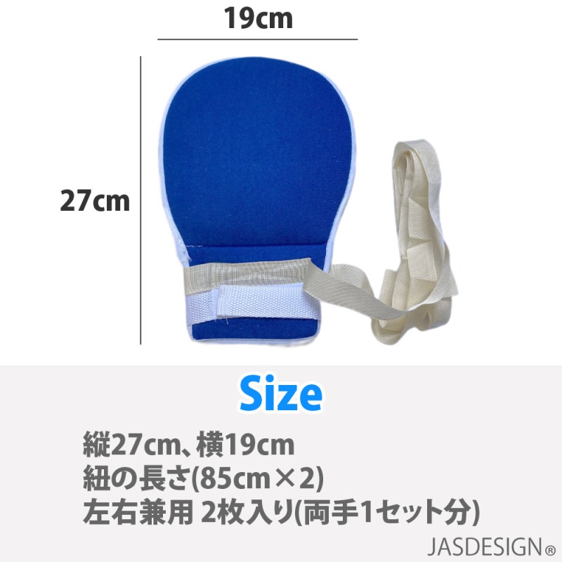 介護ミトン 2枚 ソフト 多けれ メッシュ 手袋 介護 用品 グローブ 認知症 自傷防止