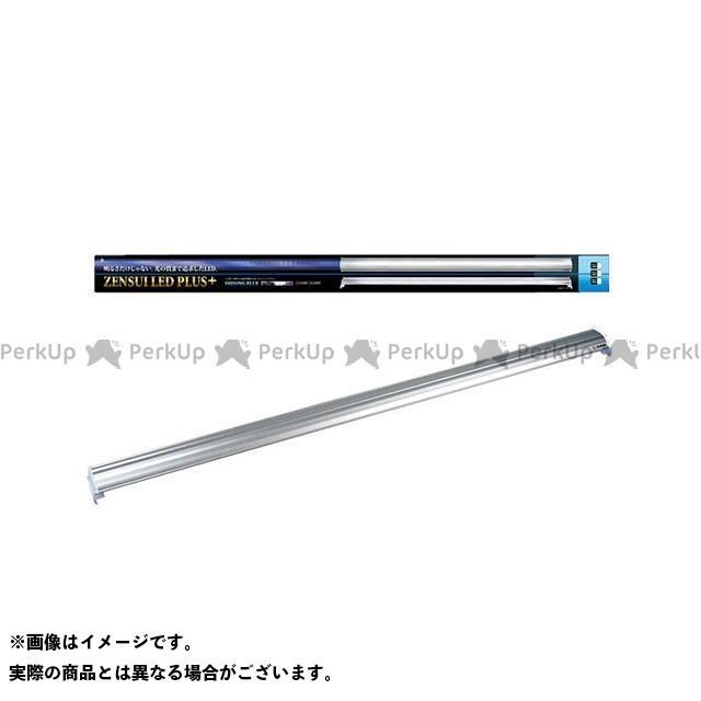 正規品／ゼンスイ ZENSUI LED PLUS 120cm シャイニングブルー zensui