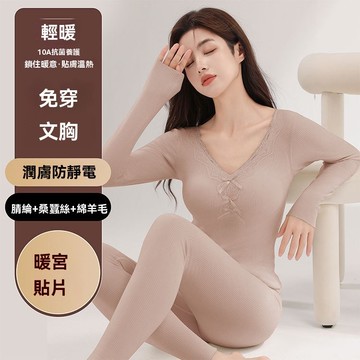 艾米戀保暖內衣女2025新款帶胸墊羊毛蠶絲秋冬內搭免穿文胸加絨保暖套裝