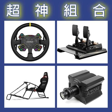 【超神組合】MOZA R12基座+RSV2盤面+CRP2雙踏板+NLR GT LITE PRO賽車架