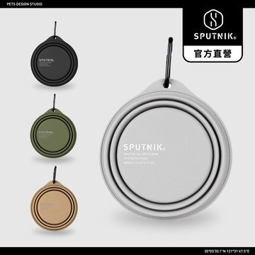 SPUTNIK︱寵物折疊碗 (食品及安全矽膠/寵物碗/水碗/外出摺疊碗)