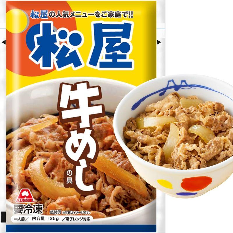 松屋（12食）牛めしの具 135ｇ×12個 豪州産牛肉仕様（松屋 牛めし 牛丼 冷凍 冷凍食品 牛どん 牛めしの具 牛どんの具）