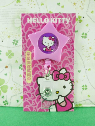【震撼精品百貨】Hello Kitty 凱蒂貓~伸縮萬用扣-星粉側坐