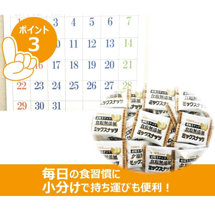 素焼き ミックスナッツ 食塩無添加 13g×25袋 小袋包装 クリックポスト（代引不可）