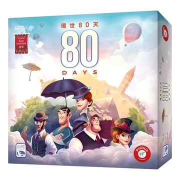 『高雄龐奇桌遊』 環世80天 80 DAYS 繁體中文版 正版桌上遊戲專賣店