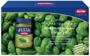 Barilla バリラ masters of pasta パスタソース ジェノベーゼ 190g 3本セット