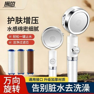 桃園出貨✨增壓過濾花灑噴頭家用浴室高壓淋浴頭洗澡間加壓蓮蓬頭套裝
