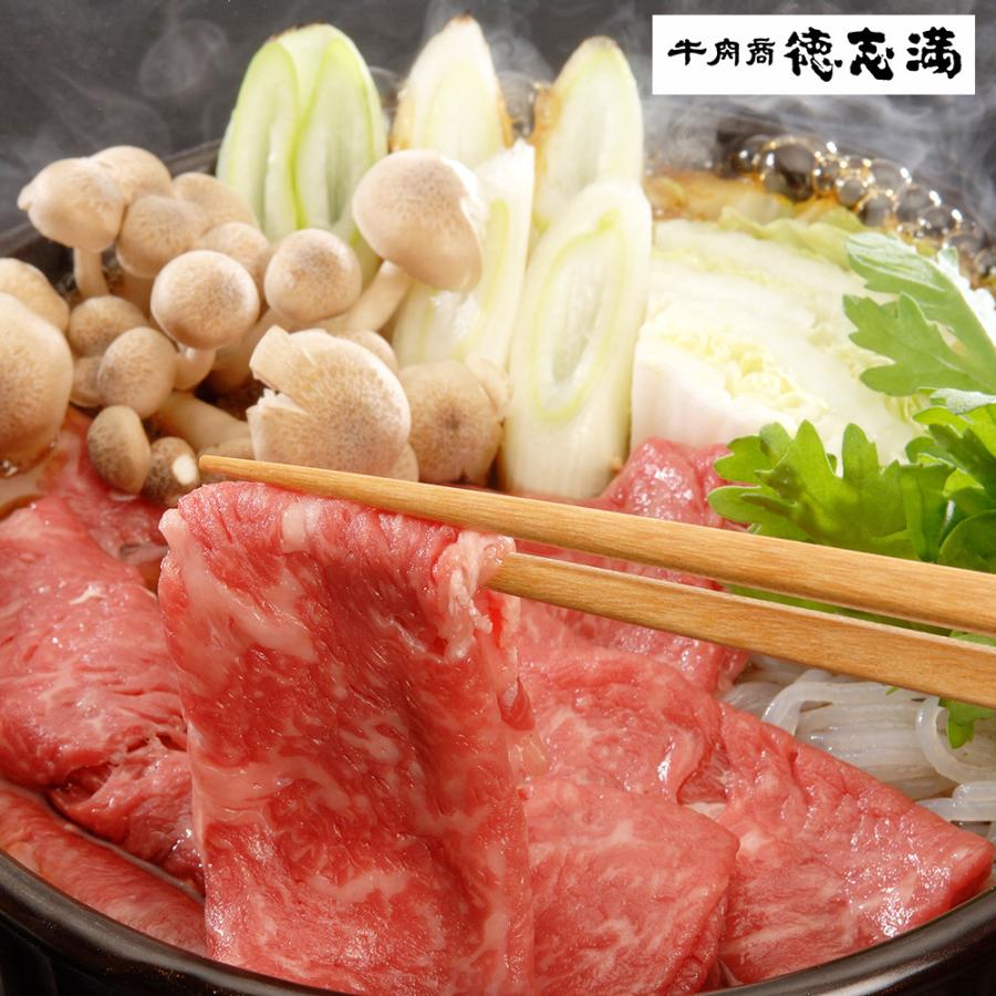 滋賀 徳志満 近江牛すきやき用 モモ・バラ 450g お取り寄せ お土産 ギフト プレゼント 特産品 お歳暮 おすすめ