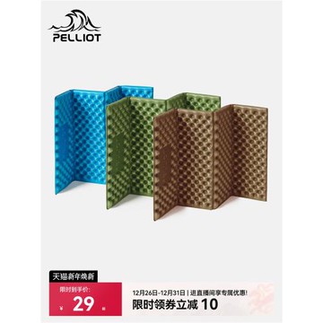 伯希和戶外蛋巢墊子折疊防潮徒步坐墊便攜露營地墊防水蛋槽墊屁墊