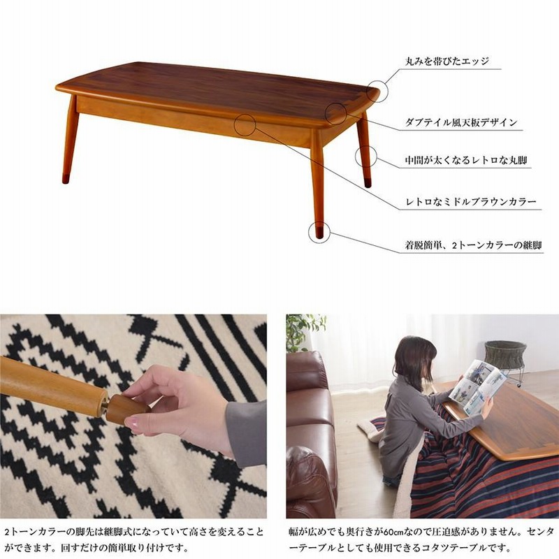 北欧 ミッドセンチュリー 木製 長方形 こたつ テーブル