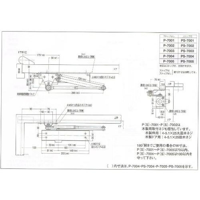 ニュースター ドアクローザー ドアチェック PS7002 PS-7002 ホワイト色