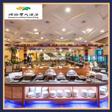 台東【娜路彎大酒店】中庭自助式午餐券-不限平假日MO25