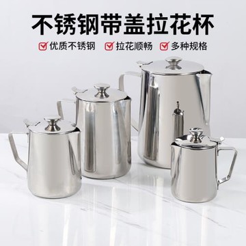 不銹鋼拉花杯尖嘴帶蓋花式拉茶壺加厚咖啡拉花缸2000ml奶泡杯器具