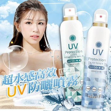 【isLeaf 依絲莉】超水感高效防曬噴霧180ml｜清爽 透氣 抗UV DS001440